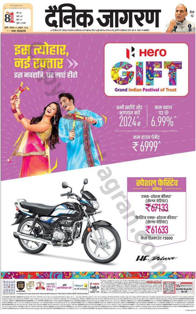 Dainik Jagran Lalitpur
