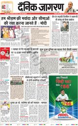 Dainik Jagran Lalitpur - October 25, 2023 October 25, 2023