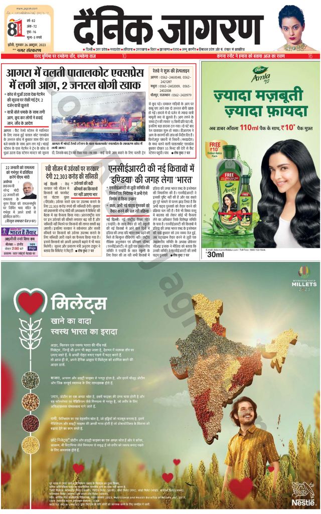 Dainik Jagran Lalitpur