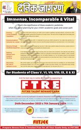 Dainik Jagran Lalitpur - October 29, 2023 October 29, 2023