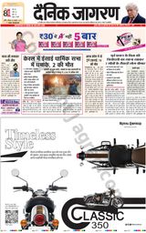 Dainik Jagran Lalitpur - October 30, 2023 October 30, 2023