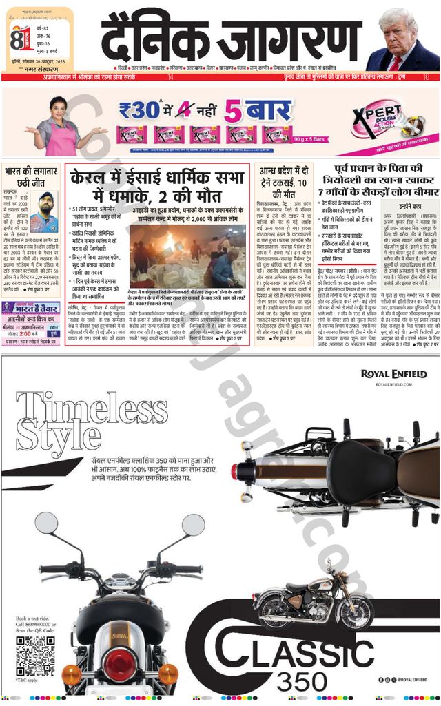 Dainik Jagran Lalitpur
