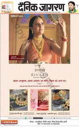 Dainik Jagran Lalitpur - October 31, 2023 October 31, 2023