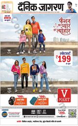 Dainik Jagran Lalitpur - November 04, 2023 November 04, 2023