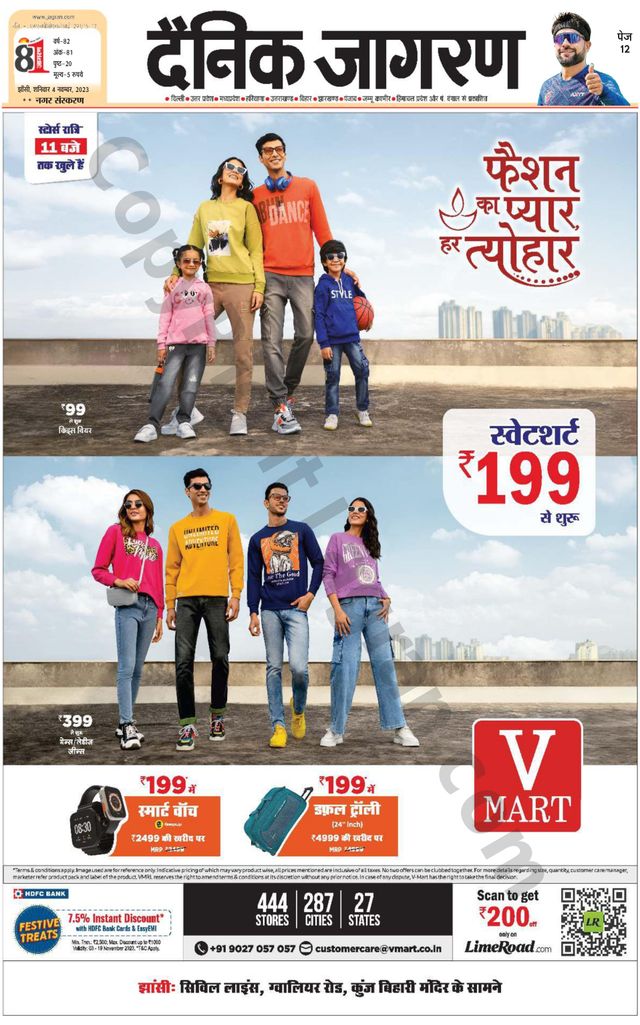 Dainik Jagran Lalitpur