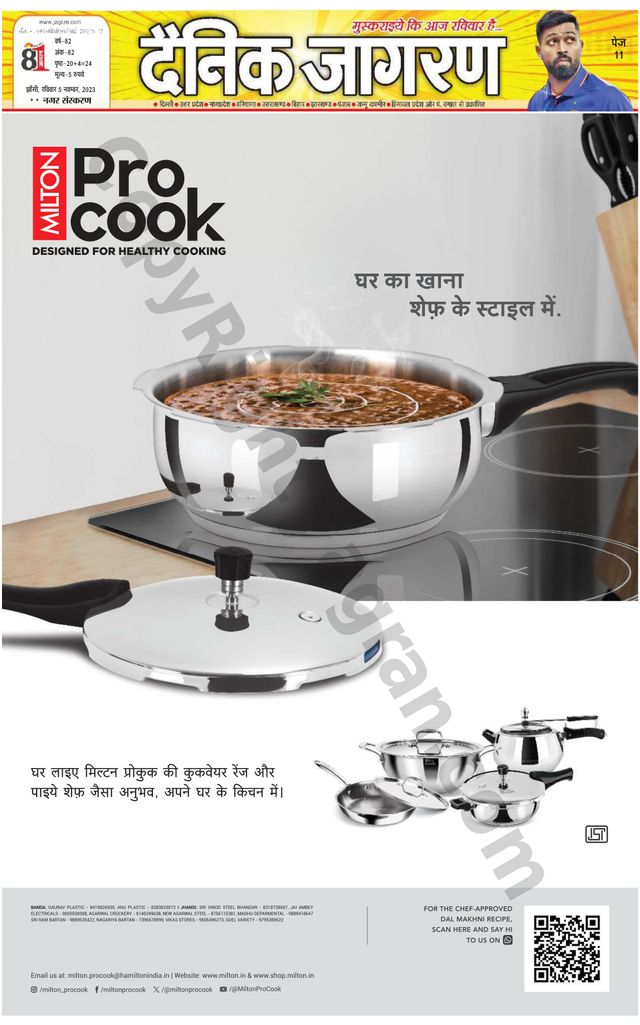 Dainik Jagran Lalitpur