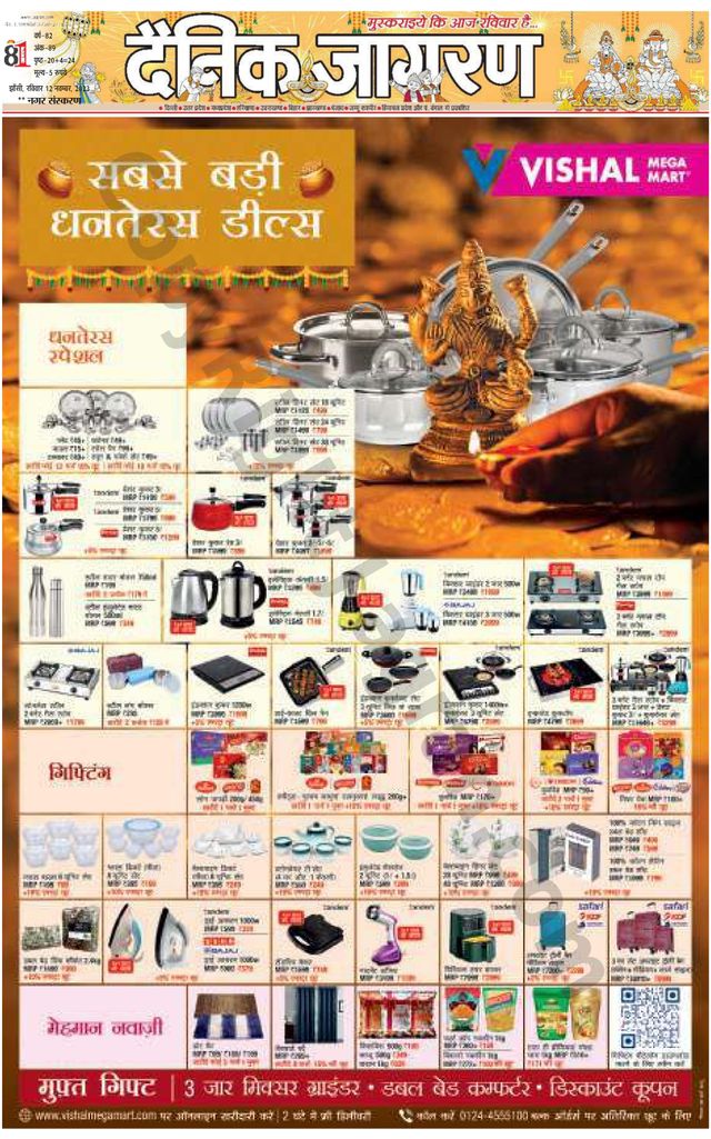 Dainik Jagran Lalitpur