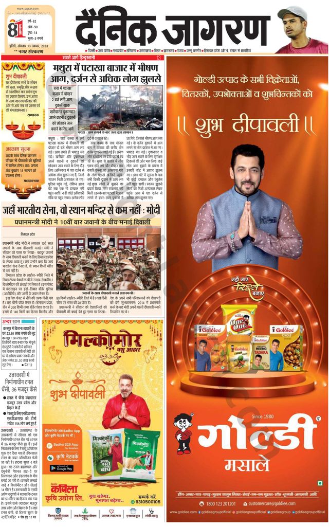 Dainik Jagran Lalitpur