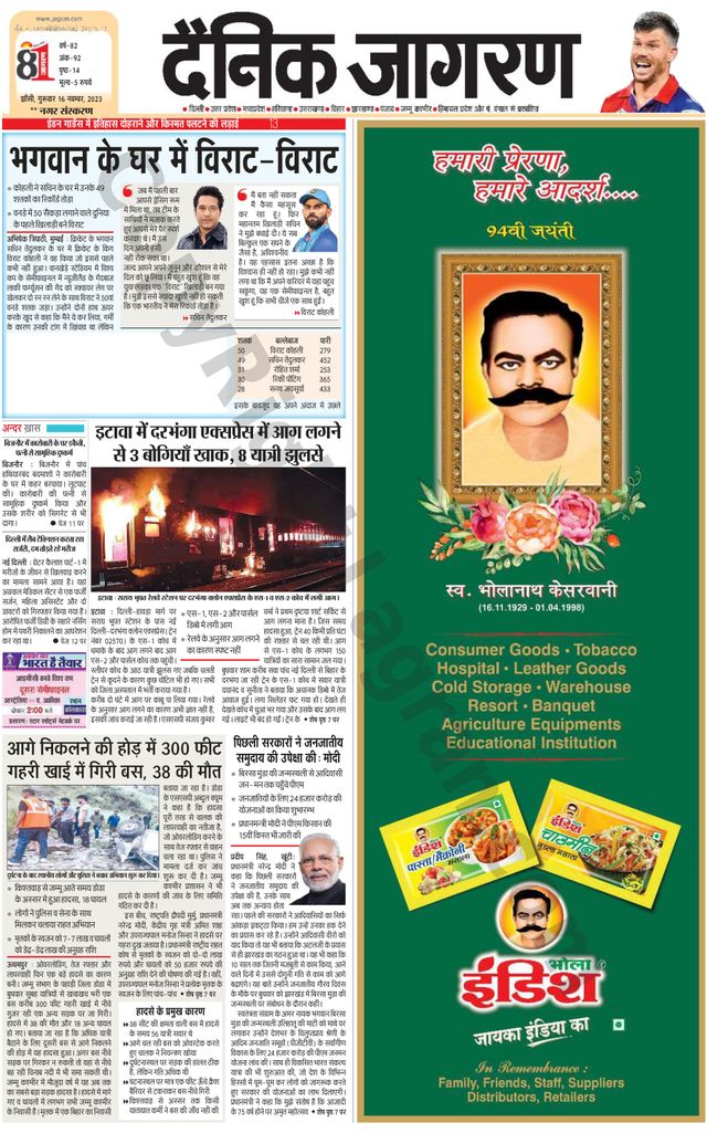 Dainik Jagran Lalitpur