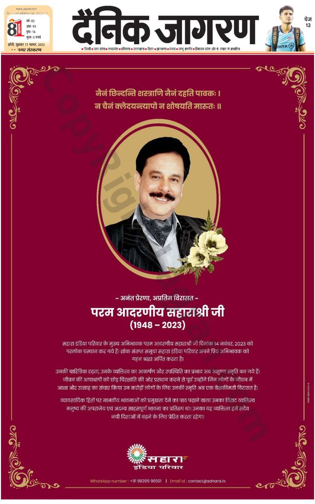 Dainik Jagran Lalitpur