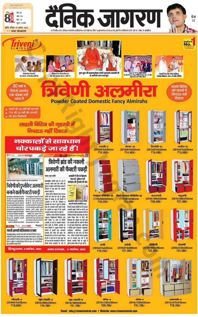 Dainik Jagran Lalitpur