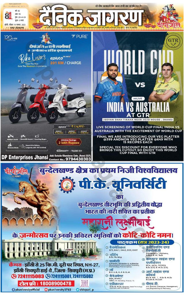 Dainik Jagran Lalitpur