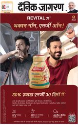 Dainik Jagran Lalitpur - November 23, 2023 November 23, 2023
