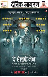 Dainik Jagran Lalitpur - November 25, 2023 November 25, 2023