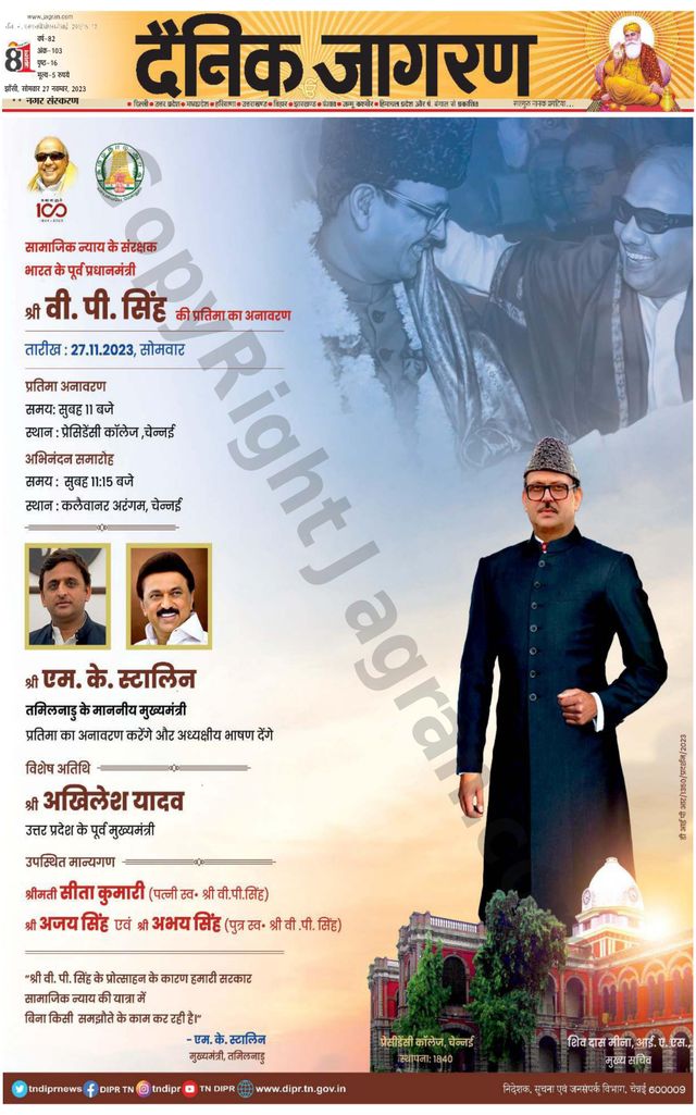 Dainik Jagran Lalitpur