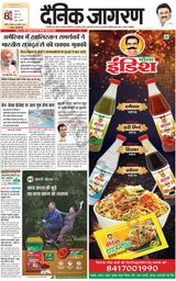 Dainik Jagran Lalitpur - November 28, 2023 November 28, 2023