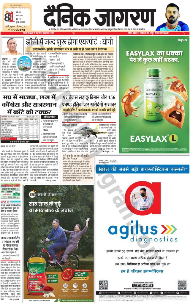 Dainik Jagran Lalitpur