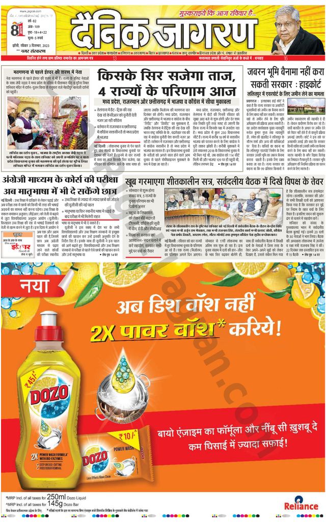 Dainik Jagran Lalitpur