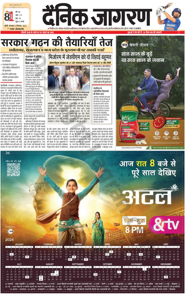 Dainik Jagran Lalitpur