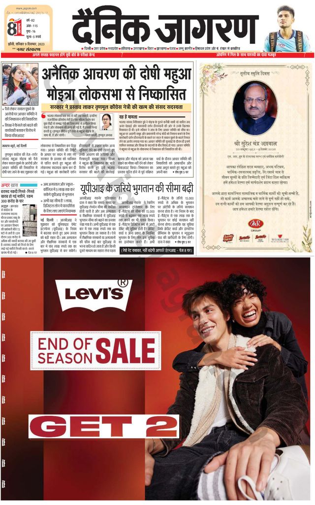 Dainik Jagran Lalitpur