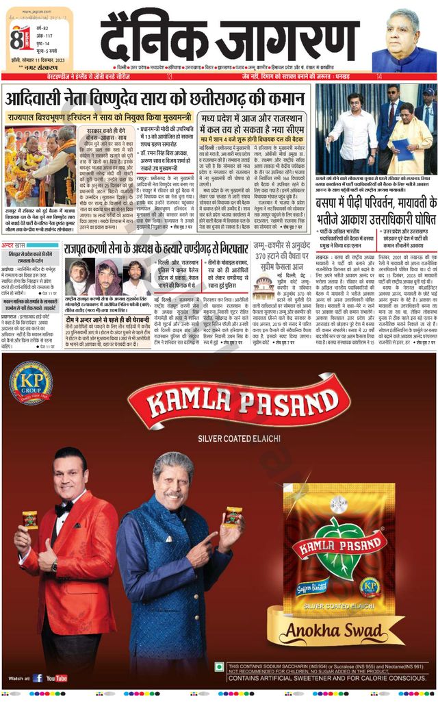 Dainik Jagran Lalitpur