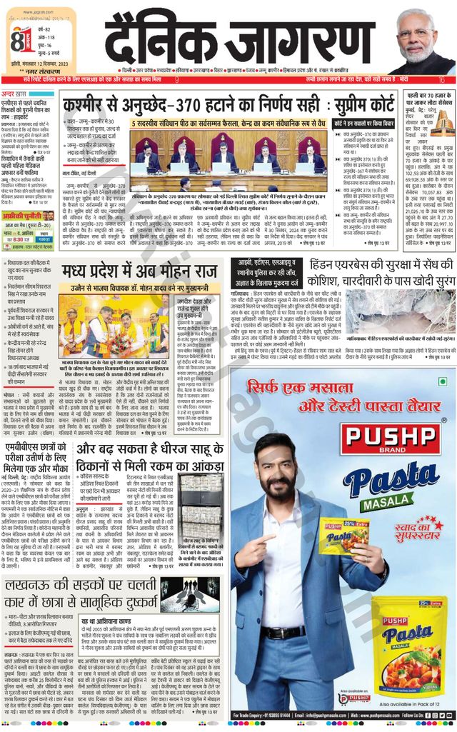 Dainik Jagran Lalitpur