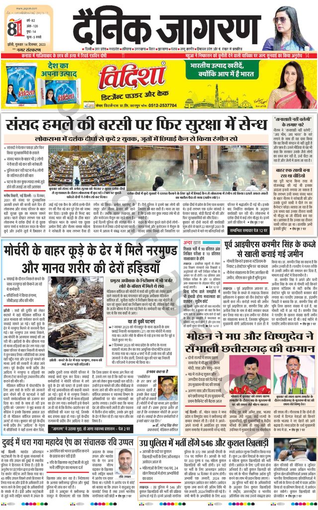 Dainik Jagran Lalitpur
