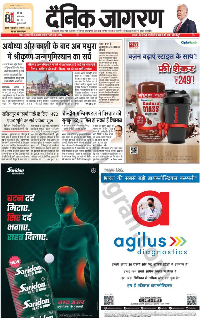 Dainik Jagran Lalitpur