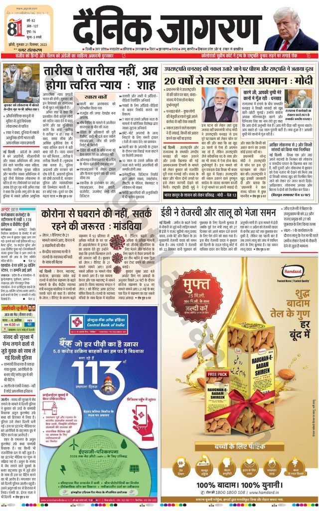 Dainik Jagran Lalitpur