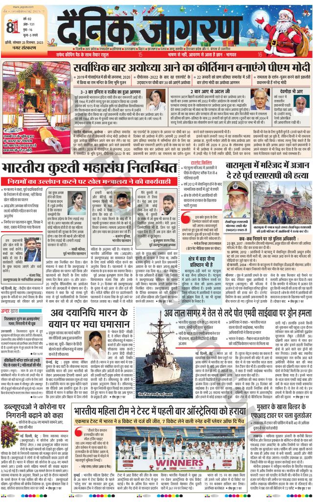 Dainik Jagran Lalitpur