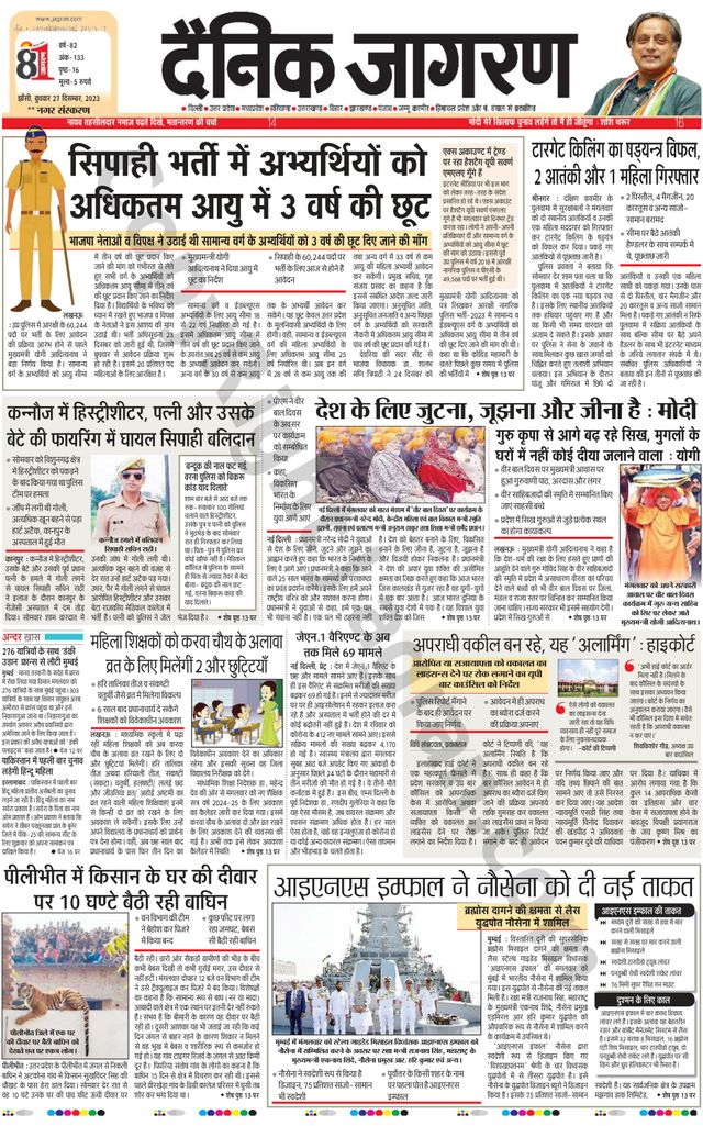 Dainik Jagran Lalitpur