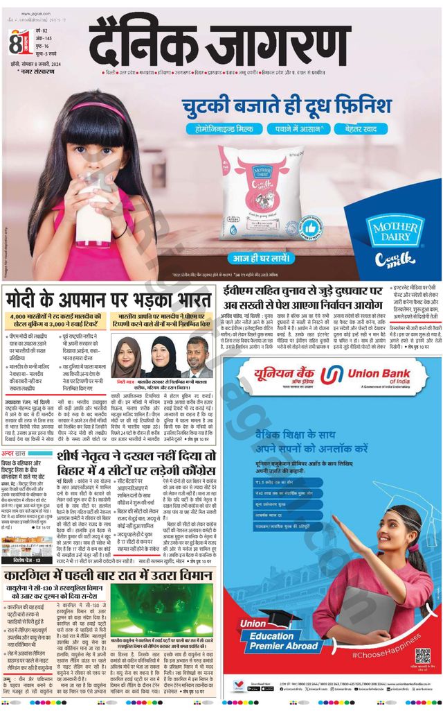 Dainik Jagran Lalitpur