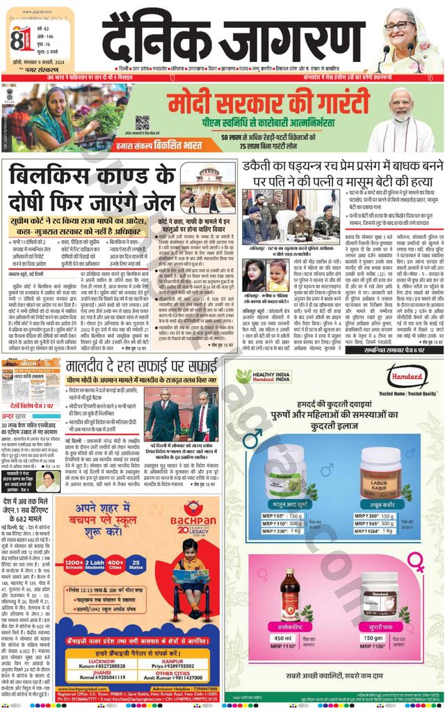 Go Unlimited with Magzter GOLD