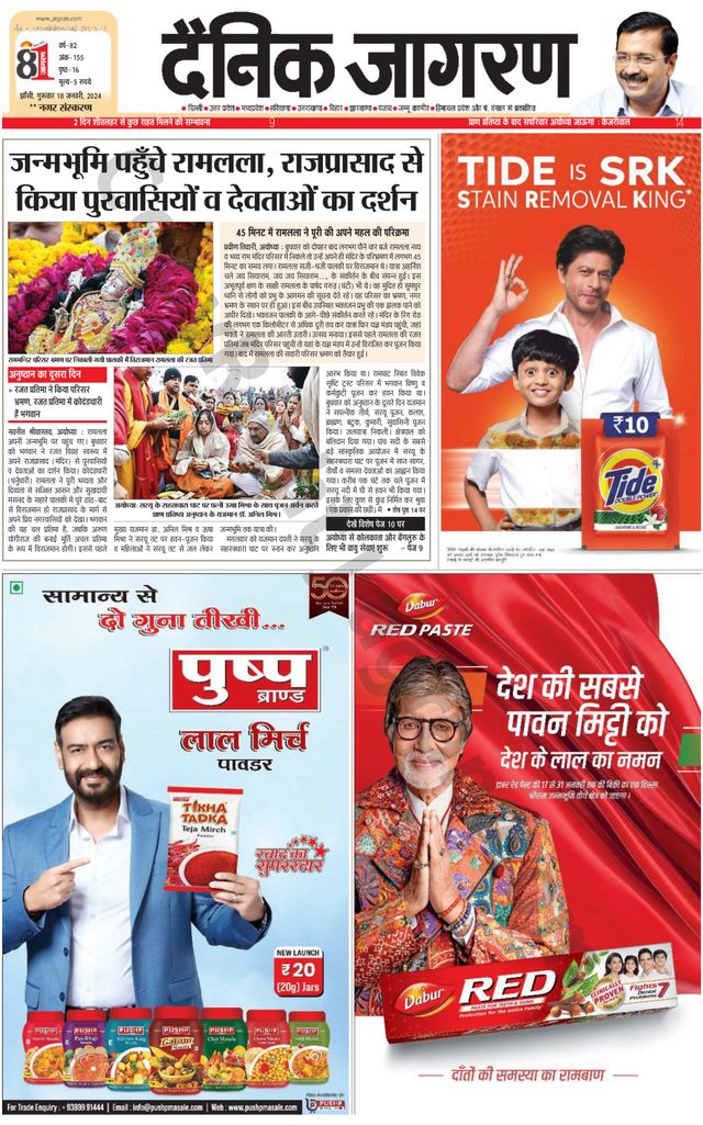 Dainik Jagran Lalitpur