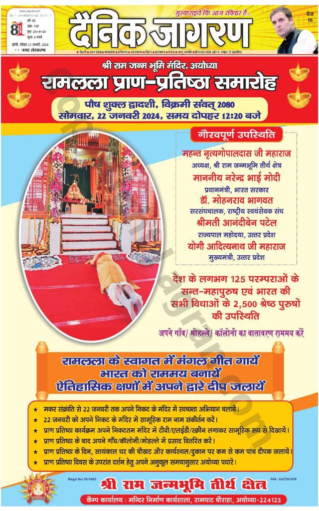 Dainik Jagran Lalitpur
