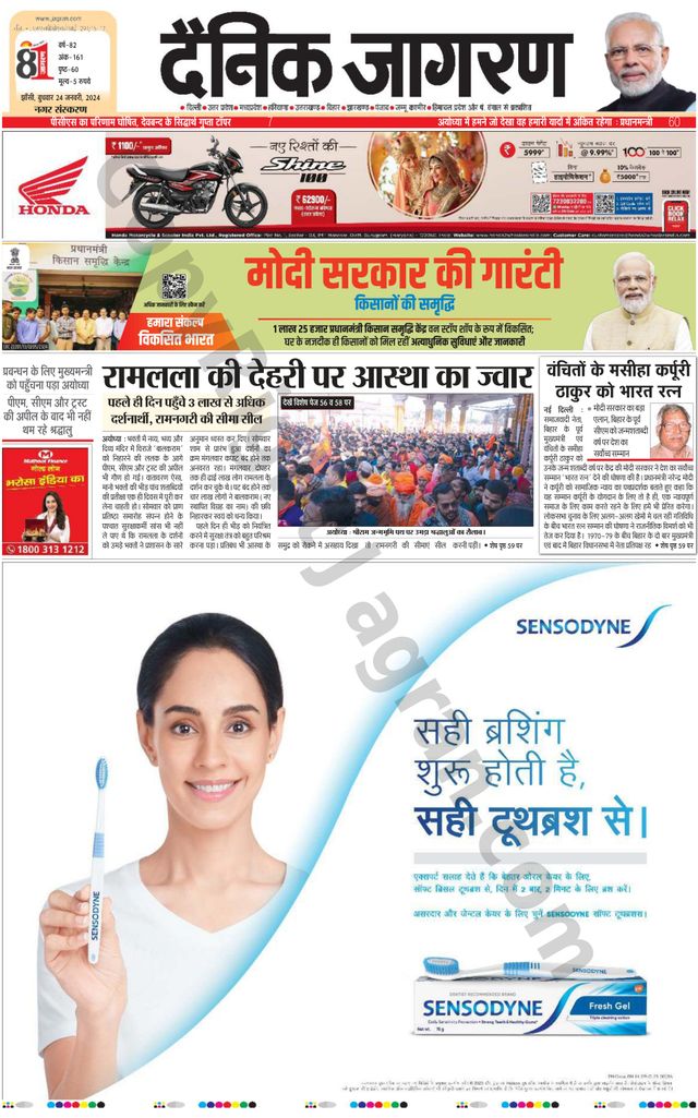 Dainik Jagran Lalitpur