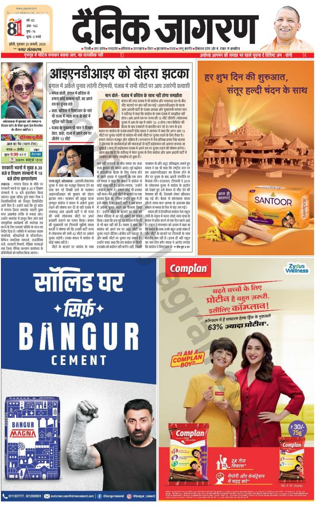 Dainik Jagran Lalitpur