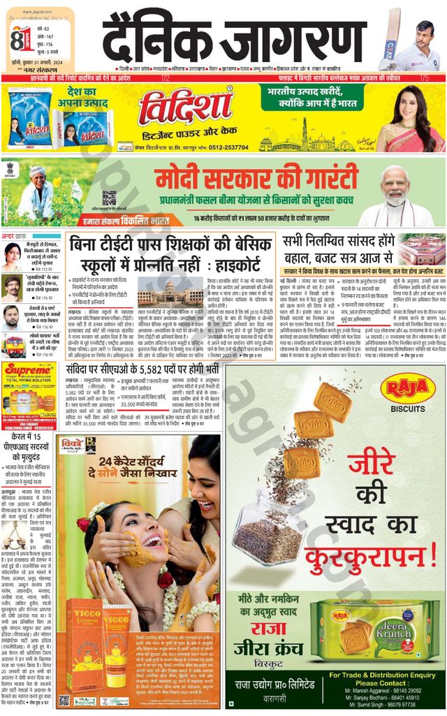 Dainik Jagran Lalitpur