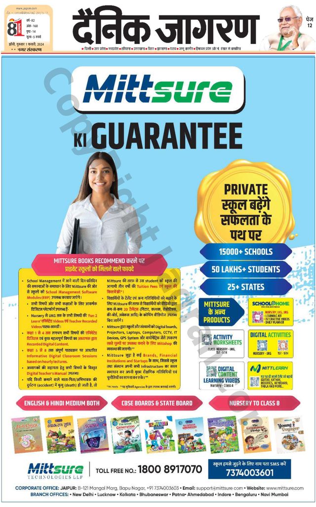 Dainik Jagran Lalitpur