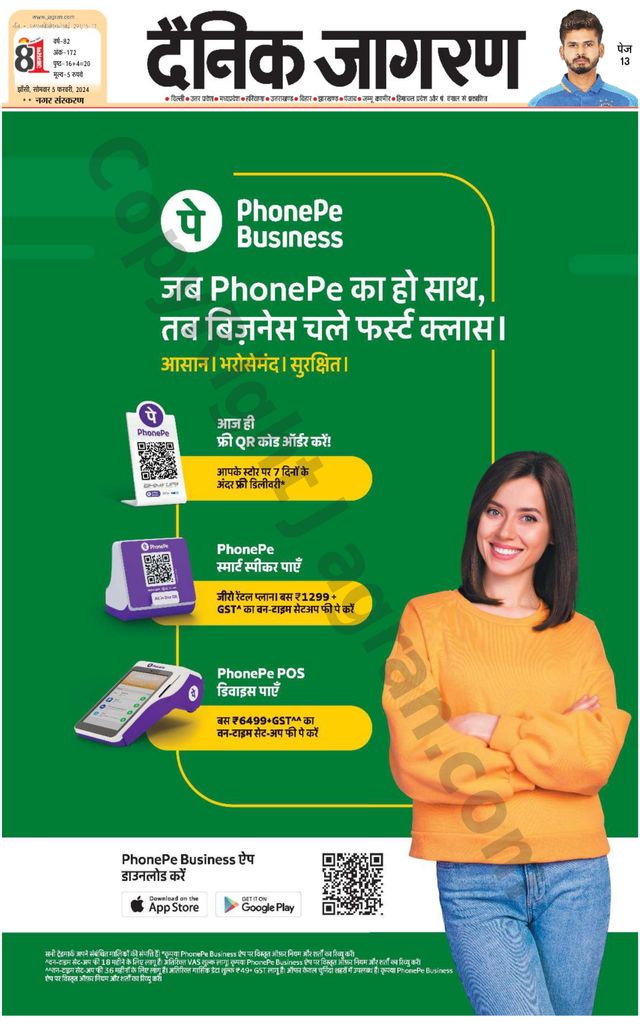 Dainik Jagran Lalitpur
