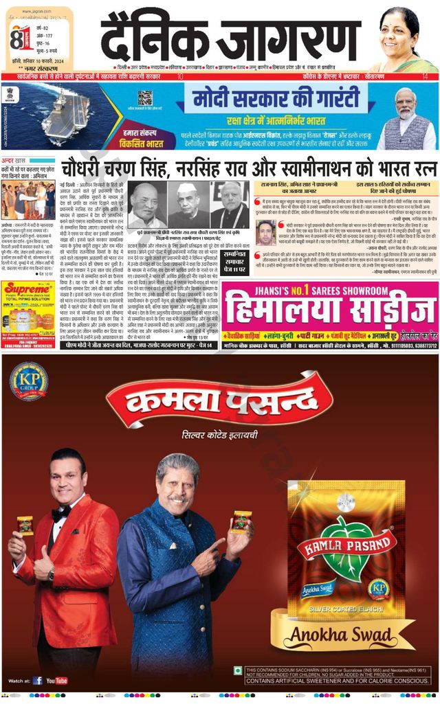 Go Unlimited with Magzter GOLD