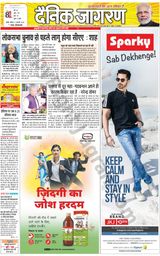 Dainik Jagran Lalitpur - February 11, 2024 February 11, 2024