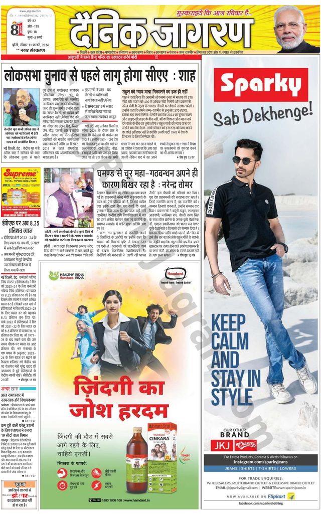 Dainik Jagran Lalitpur