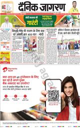 Dainik Jagran Lalitpur - February 12, 2024 February 12, 2024