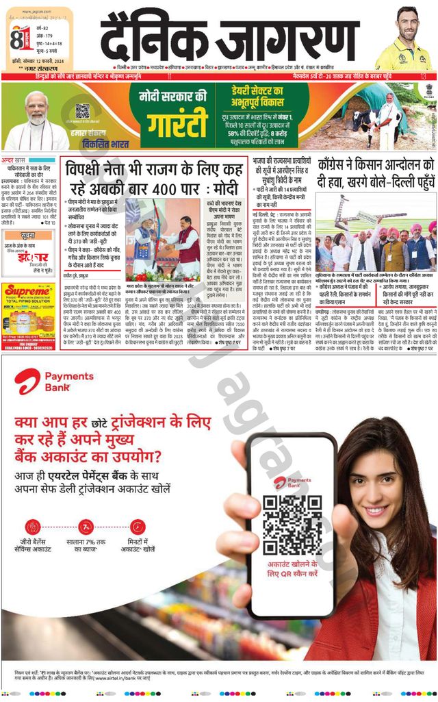 Dainik Jagran Lalitpur