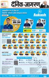 Dainik Jagran Lalitpur - February 15, 2024 February 15, 2024
