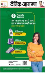 Dainik Jagran Lalitpur - February 16, 2024 February 16, 2024