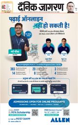 Dainik Jagran Lalitpur - February 17, 2024 February 17, 2024
