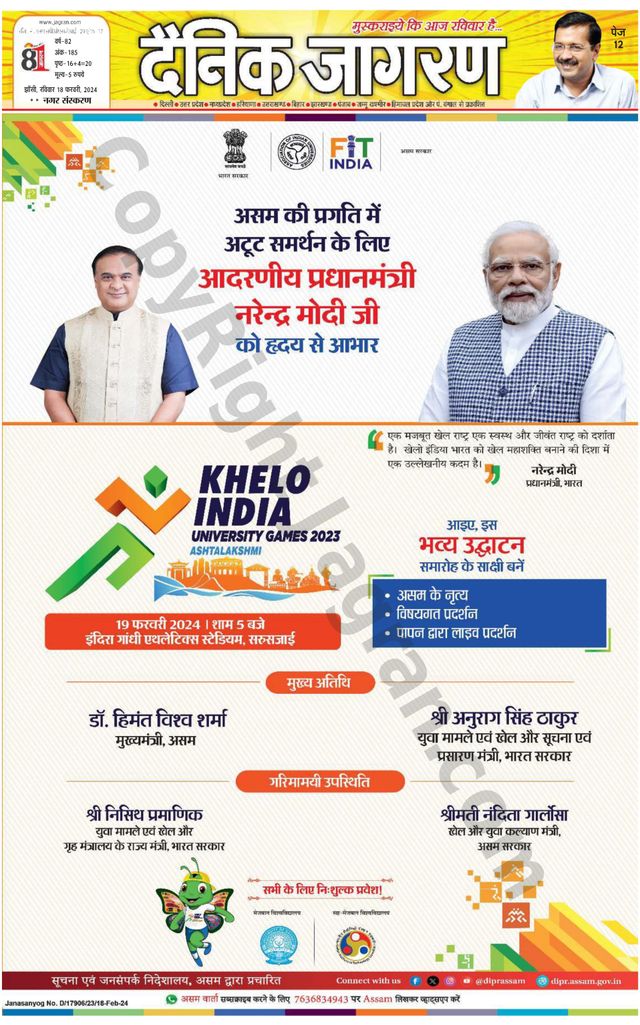 Dainik Jagran Lalitpur