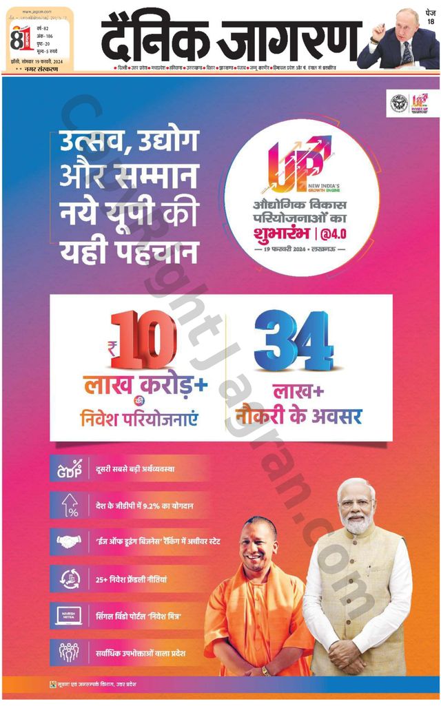 Dainik Jagran Lalitpur